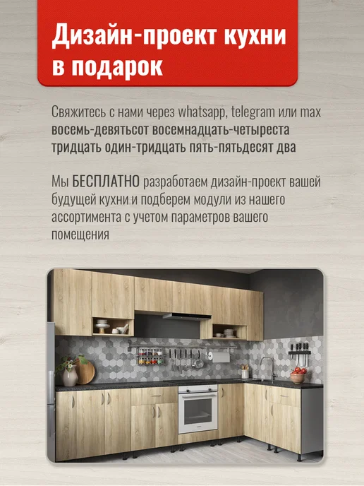 Доступные кухни Кухонный гарнитур 20 см, бутылочница, коричневый, фото 4
