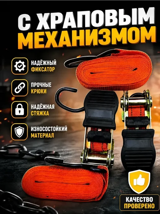 DITAX Стяжной ремень для крепления груза с храповым механизмом, оранжевый, в упаковке 800 г, фото 2