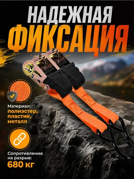DITAX Стяжной ремень для крепления груза с храповым механизмом, оранжевый, в упаковке 800 г, фото 3