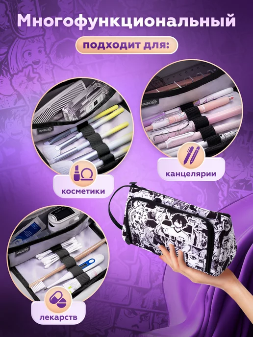 Magicbox Пенал школьный с аниме, черный, фото 5