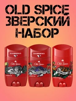 Дезодорант-антиперспирант Олд Спайс 50мл, 3шт OLD SPICE 214926371 купить за 895 ₽ в интернет-магазине Wildberries