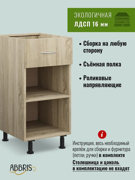 ABBRIS. Уютные кухни Кухонный гарнитур модульный 60 см с ящиками, коричневый, фото 2