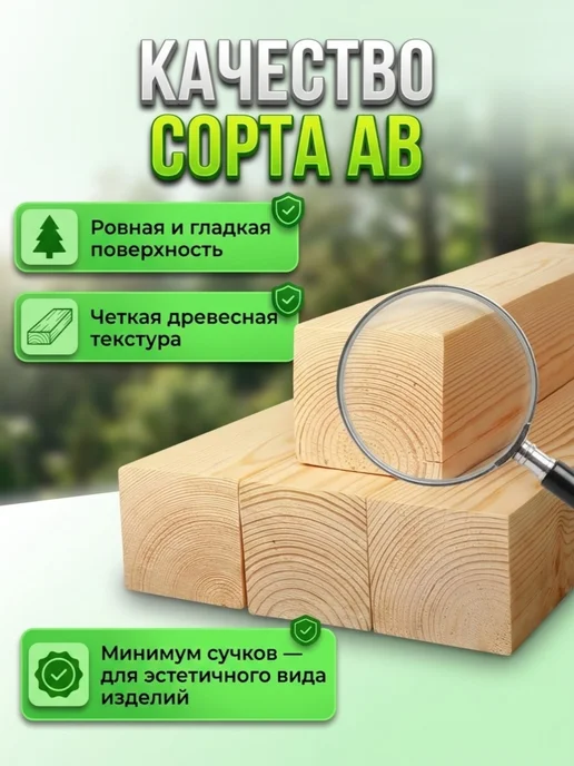 Брусок деревянный рейка Хвоя 40х40х500мм, АВ, 4шт, 9 шт, фото 2