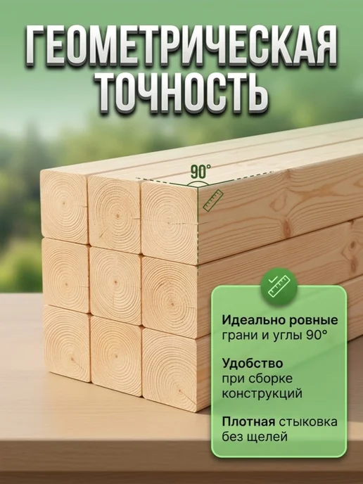 Брусок деревянный рейка Хвоя 40х40х500мм, АВ, 4шт, 9 шт, фото 3