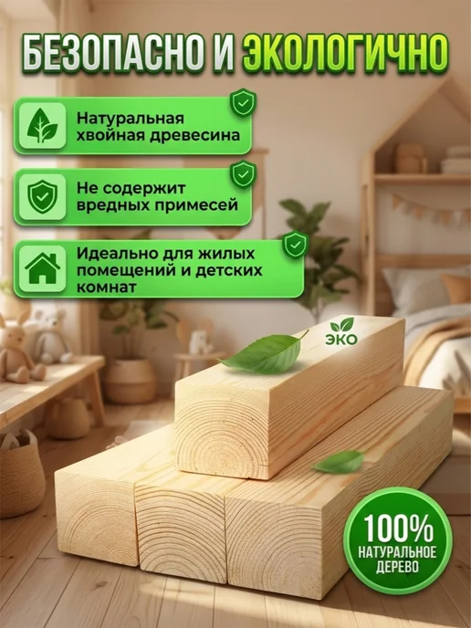 Брусок деревянный рейка Хвоя 40х40х500мм, АВ, 4шт, 9 шт, фото 4