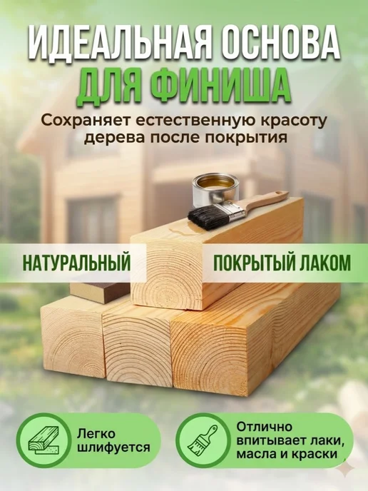 Брусок деревянный рейка Хвоя 40х40х500мм, АВ, 4шт, 9 шт, фото 5