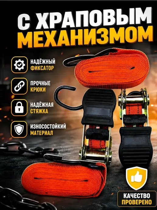 UniFor Стяжной ремень для крепления груза с храповым механизмом, вариант, фото 2