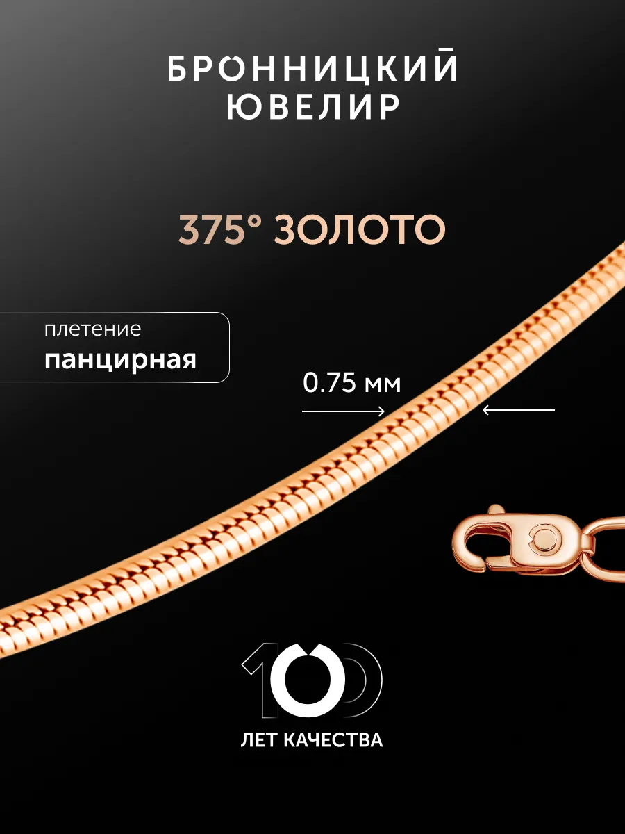 Браслет золото 375 пробы...