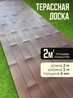 Доска террасная на балкон, в бассейн ПВХ Руккола 214929825 купить за 2 975 ₽ в интернет-магазине Wildberries