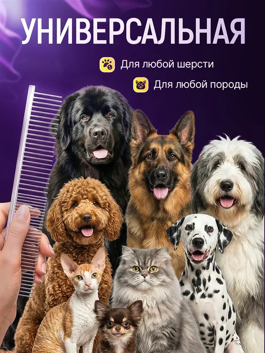 MarkovShop Расческа чесалка для кошек и собак металлическая, серый, фото 2