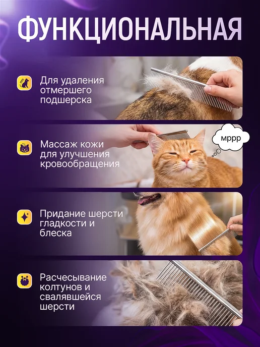 MarkovShop Расческа чесалка для кошек и собак металлическая, серый, фото 3