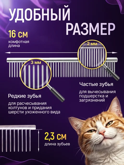 MarkovShop Расческа чесалка для кошек и собак металлическая, серый, фото 4