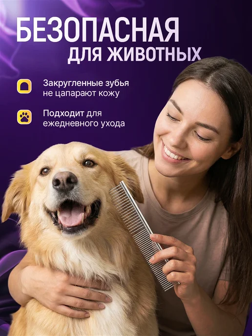 MarkovShop Расческа чесалка для кошек и собак металлическая, серый, фото 6