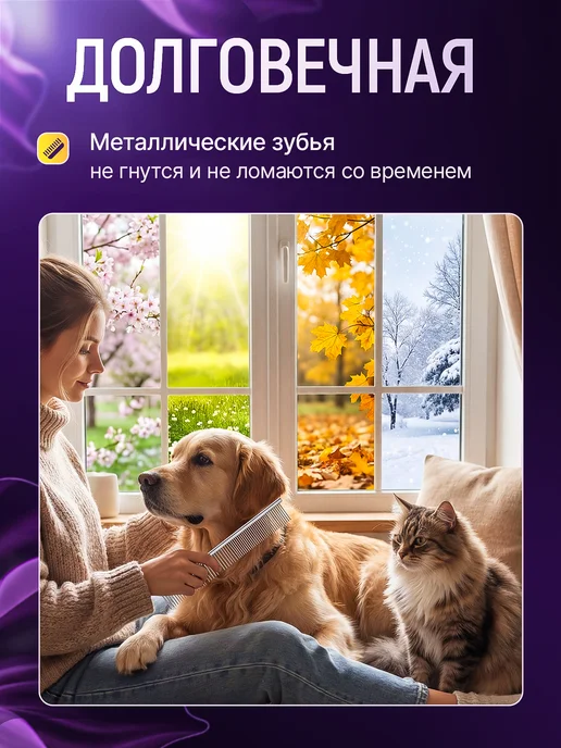 MarkovShop Расческа чесалка для кошек и собак металлическая, серый, фото 7