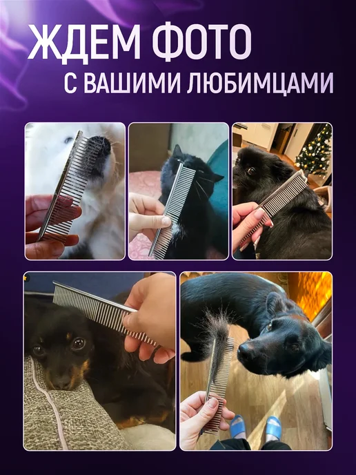 MarkovShop Расческа чесалка для кошек и собак металлическая, серый, фото 8