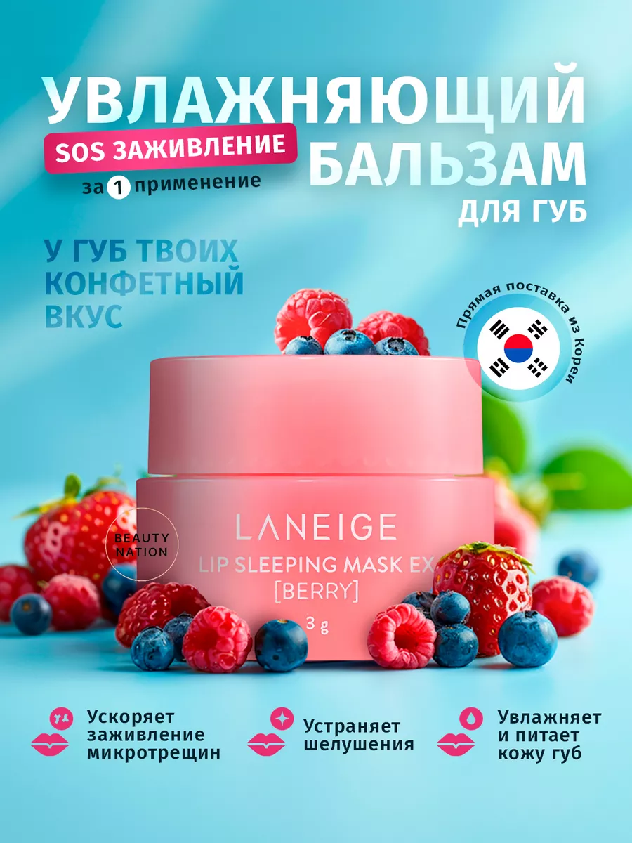 Бальзам для губ...