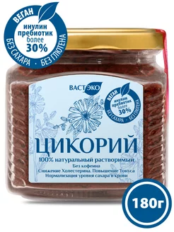 Цикорий растворимый порошок, 180 г. Инулин >30% ВАСТЭКО 214931486 купить за 285 ₽ в интернет-магазине Wildberries