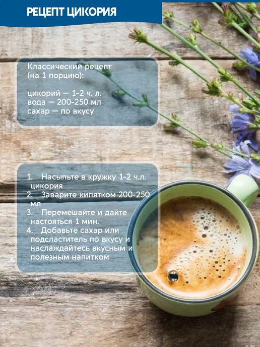 Вастэко Цикорий натуральный растворимый, 180 г, без кофеина, 180 г, фото 5