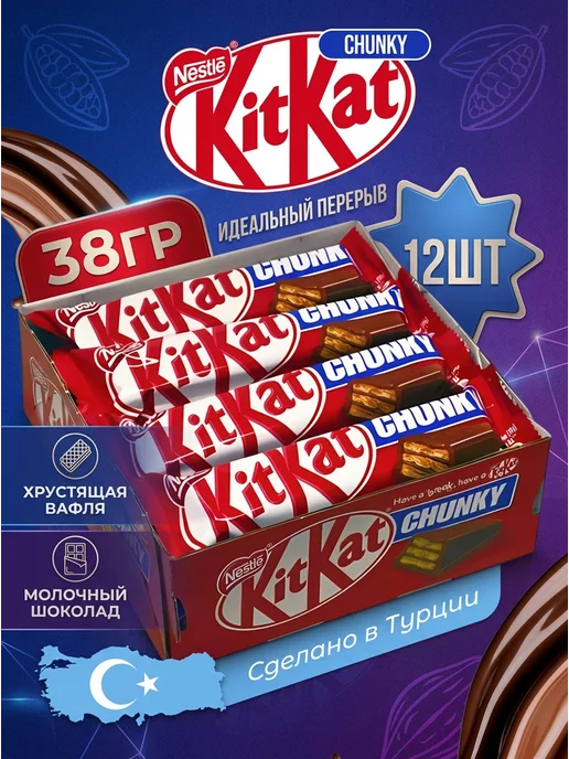 Kitkat Батончики шоколадные КитКат Chunky 12 шт, 12 шт