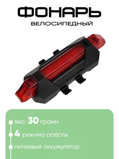 Фонарь вело DC-918 Нет бренда 214931601 купить за 300 ₽ в интернет-магазине Wildberries