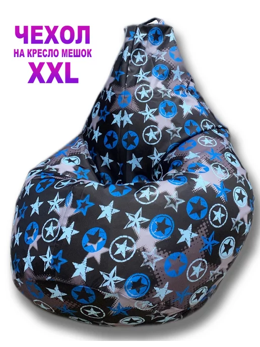 LOFTex Чехол для кресла мешка Звезды, синий