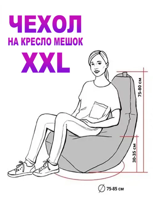 LOFTex Чехол для кресла мешка Звезды, синий, фото 6