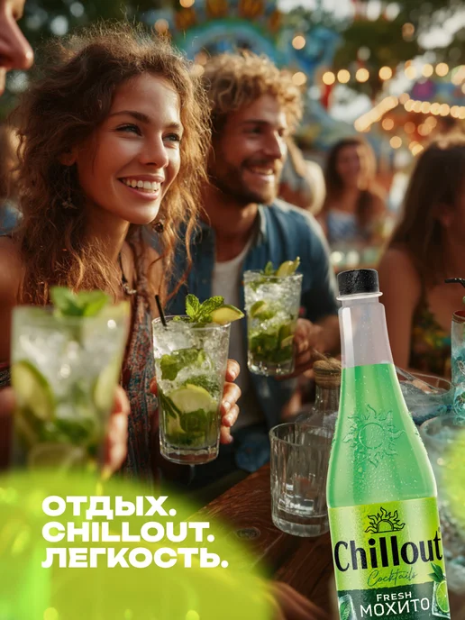ChillOut Лимонад "Fresh Mojito" газированный 0,9 л х 12 шт, 900 мл, 12 шт, фото 3