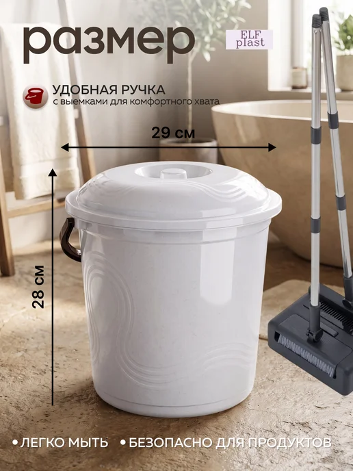 ELF plast Ведро хозяйственное для уборки 12л. Набор из 3 шт, 12 л, 3 шт, фото 2