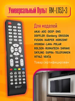 Пульт универсальный Dream Tech 214933099 купить за 225 ₽ в интернет-магазине Wildberries