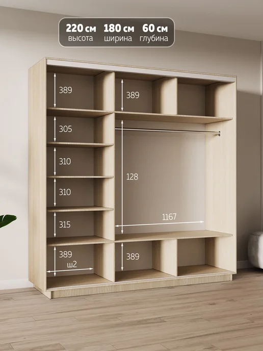Бонето Шкаф-купе для одежды Экспресс 3дв Зеркала, 180х60х220, 60x220, фото 4