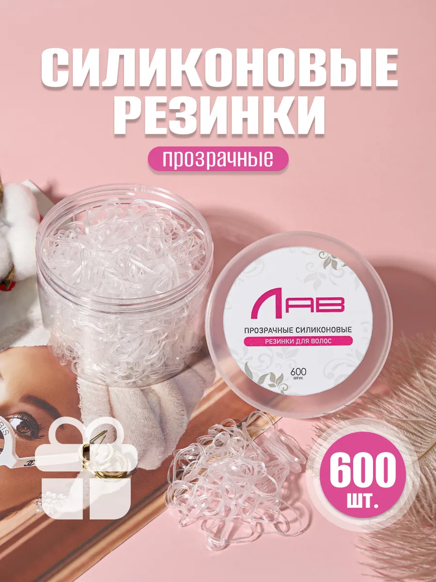 Резинки для волос...