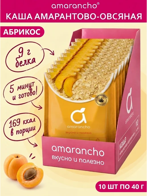 Amarancho Каша быстрого приготовления овсяная с амарантом, 10 шт х 45г, 10 шт, 45 г