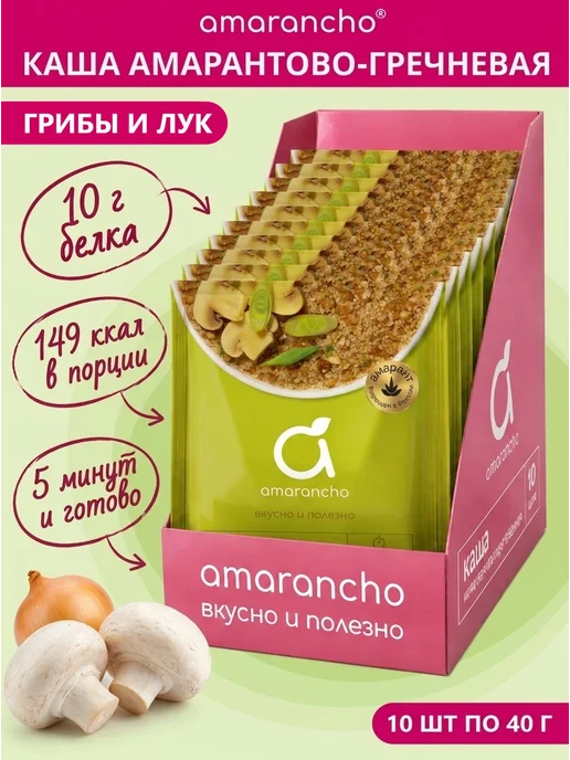 Amarancho Каша быстрого приготовления гречневая с амарантом, 10 шт, 10 шт