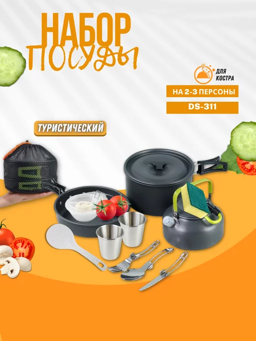 Poli-Fish Набор туристической посуды, серый