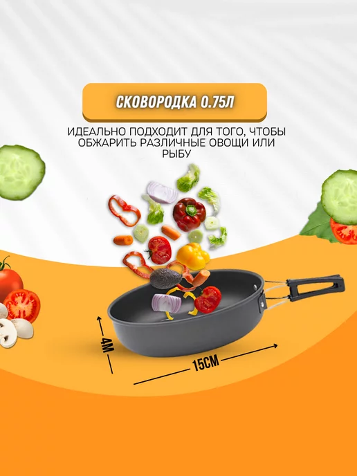 Poli-Fish Набор туристической посуды, серый, фото 3