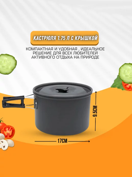Poli-Fish Набор туристической посуды, серый, фото 4