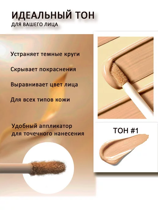 KiVi Beauty Консилер жидкий, бежевый, фото 2