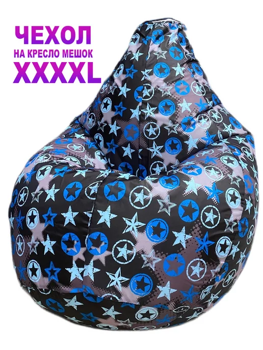 LOFTex Чехол для кресла мешка Звезды, голубой