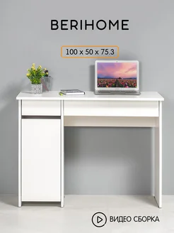 Стол письменный с ящиками и дверцами Санди 12.151.07 BERIHOME 214935209 купить за 5 472 ₽ в интернет‑магазине Wildberries