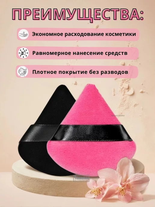 Beautymake Пуховка для пудры, черный, фото 2