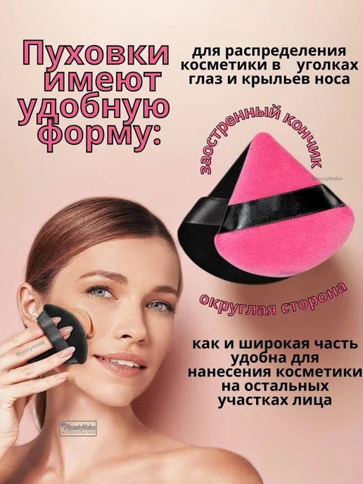 Beautymake Пуховка для пудры, черный, фото 3
