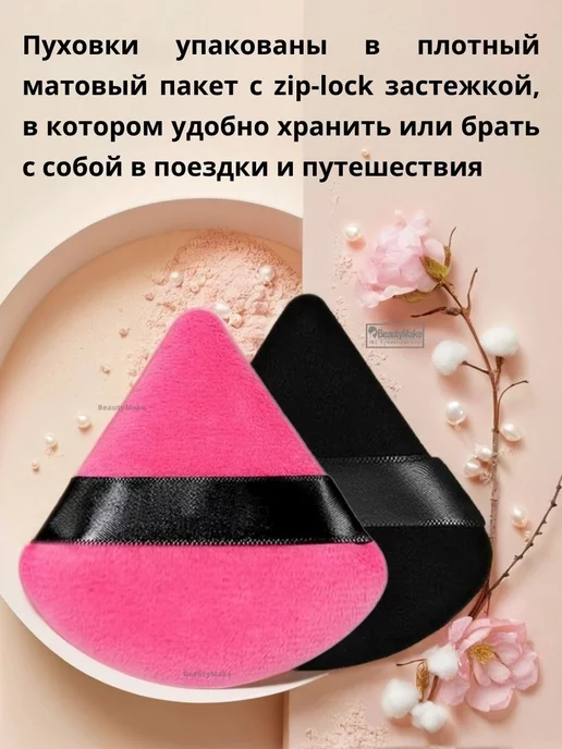 Beautymake Пуховка для пудры, черный, фото 6
