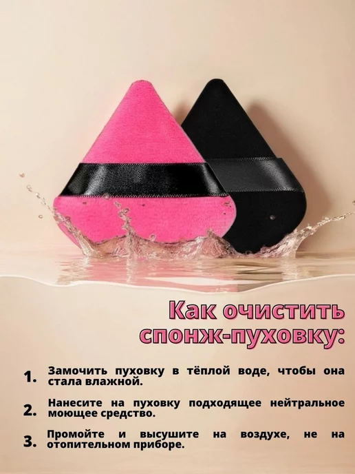 Beautymake Пуховка для пудры, черный, фото 7