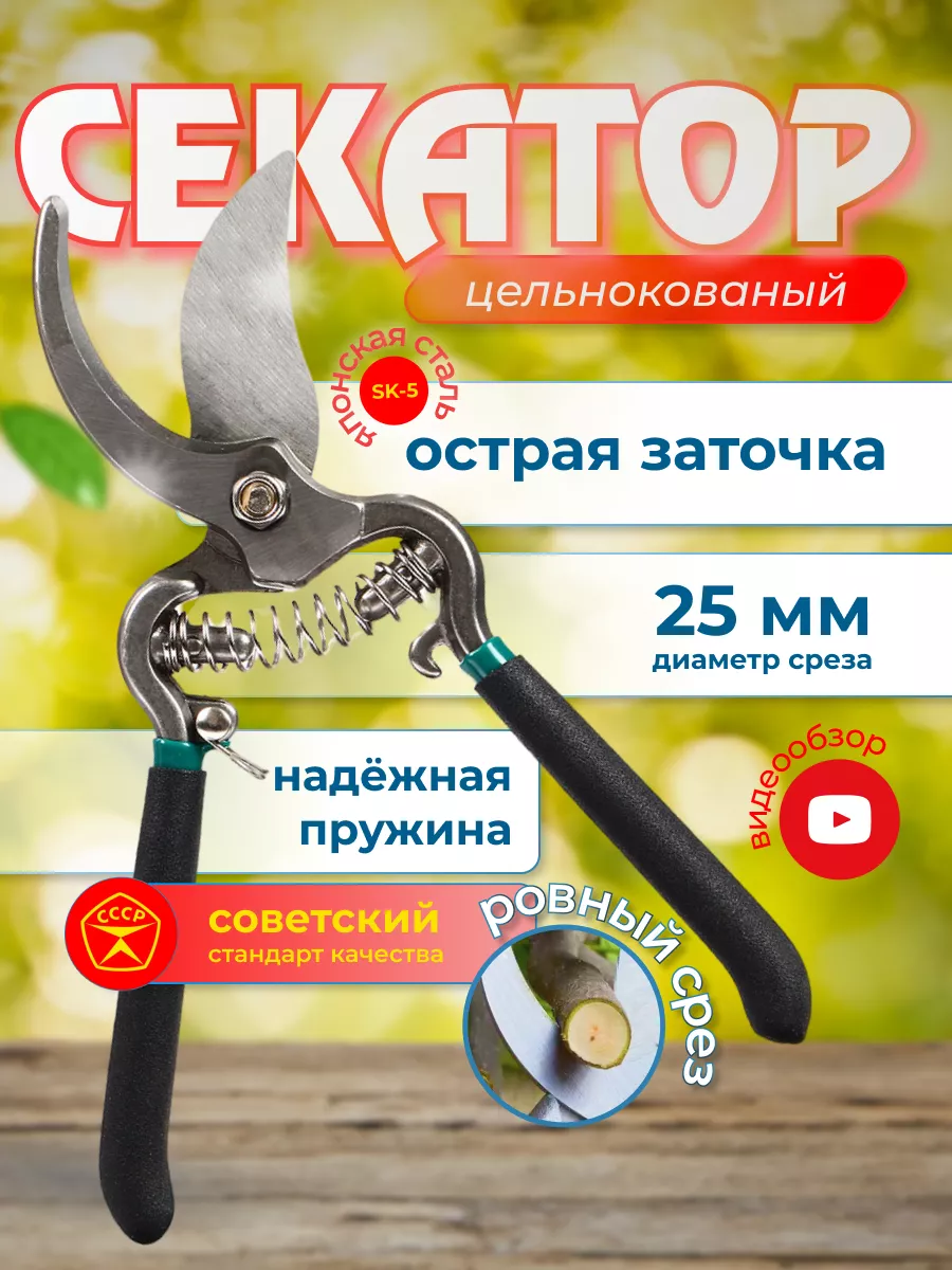 Секатор для сада дерева профессиональный