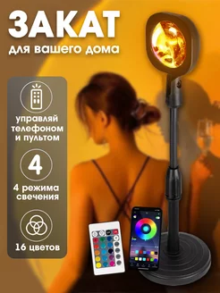 Лампа закат, RGB светильник настольный Atmosphere lamp AMFOX 214939012 купить за 769 ₽ в интернет-магазине Wildberries