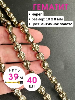 Бусины из натуральных камней гематит Ludcherry 214939587 купить за 541 ₽ в интернет-магазине Wildberries