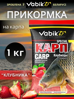 Прикормка на карпа Клубника SPECIAL Vabik 214939974 купить за 247 ₽ в интернет-магазине Wildberries