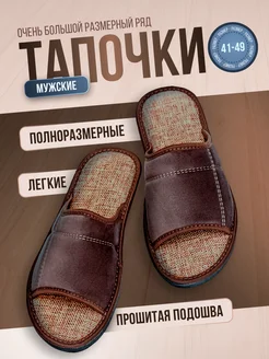 Тапочки домашние Anser 214940033 купить за 465 ₽ в интернет-магазине Wildberries