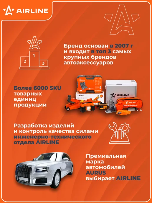 AIRLINE Насадка с соплом на газовый баллон, вариант, фото 4