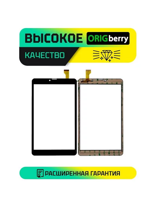 ORIGberry Тачскрин для Digma Plane 8550S, черный, фото 2
